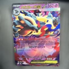 メガゴルーグex RR MEGA 拡張パック ストームエメラルダ キラ 033…のサムネイル