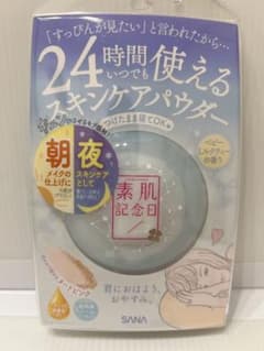 素肌記念日 スキンケアパウダー ベビーミルクティーの香りのサムネイル