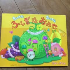 ちいさなちいさなふしぎなおみせのサムネイル