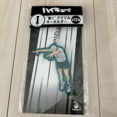 Happyくじ ハイキュー!! 