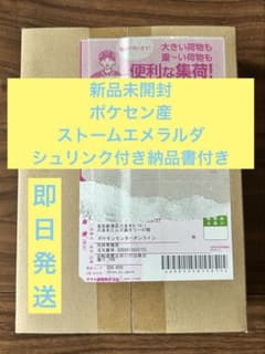 【完全未開封ポケセン産】「ストームエメラルダ」1ボックス 納品書付き 外箱未開封 ポケセン産 ストームエメラルダ シュリンク付き納品書付き
