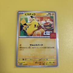 ピカチュウ P [M-P 020]「マクドナルド ハッピーセット202 - メルカリ