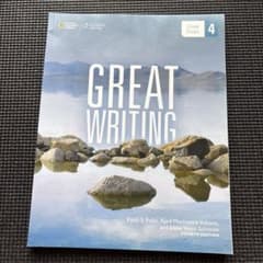 Great Writing 4 Great Essays 第4版のサムネイル