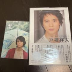 ジョーダンバットが鳴っている　ポストカード付き 戸塚祥太 ジョーダンバットが鳴っている 当選ポストカード付き - メルカリ