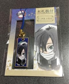 鬼滅の刃 伊黒小芭内 木札根付のサムネイル