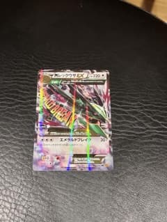MレックウザEX RR XY6 エメラルドブレイク 062/078 1ed - メルカリ