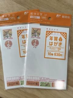 (新品)2023年　年賀ハガキ　19枚のサムネイル