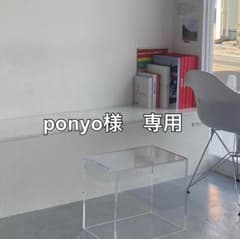 ponyo様　専用のサムネイル