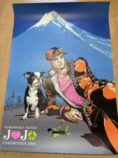 ジョジョ展ポスター　2012 jojo 承太郎×イギー　青のサムネイル