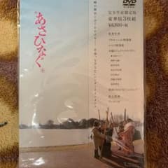あさひなぐ スペシャル・エディション('17映画「あさひなぐ」製作委員会)〈完…のサムネイル