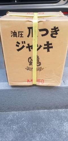 爪付ジャッキ イーグル【MG-50】未使用品のサムネイル