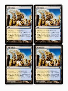 天界の列柱 日本語版 4枚セット WWK 青白ランド レガシー・モダン人気のサムネイル