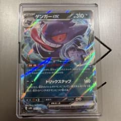 ゲンガーex ポケモンカード 310HP - メルカリ