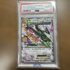 ポケモンカード MレックウザEX PSA10 25th - メルカリ