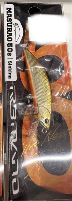 新品未使用　オイカワ商店　人気カラー　レマーノ　マスラオ50sのサムネイル