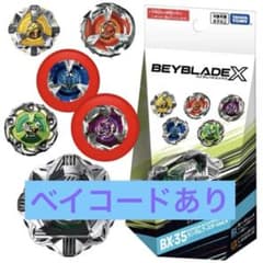 新品未使用 ベイコードあり】 フェニックスウィング 　他セットのサムネイル