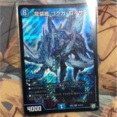 ゴクガロイザーのサムネイル