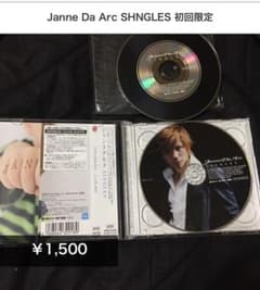 Janne Da Arc SHNGLES 初回限定のサムネイル