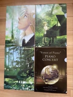 TVアニメ「ピアノの森」コンサートグッズ クリアファイル4枚