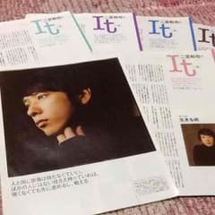 二宮和也 it 一途 moreのサムネイル