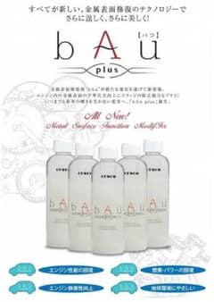 bAu plus 金属表面機能修正剤1本のサムネイル
