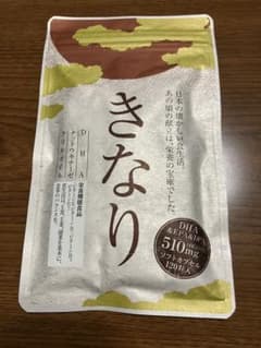 きなり DHA 510mg 120カプセルのサムネイル
