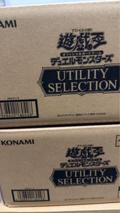 遊戯王　デュエルモンスターズ UTILITY SELECTION 2カートン 遊戯王 デュエルモンスターズ UTILITY SELECTION 2カートン - メルカリ