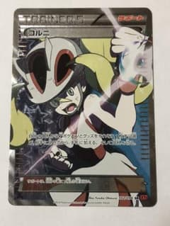 ポケモンカード コルニ　SRのサムネイル