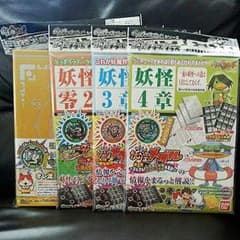 妖怪ウォッチ ゲラポスティーニ創刊号と234章のサムネイル