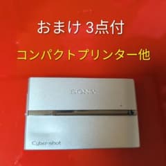 SONY Cyber-shot DSC-T9 Silver, plus bonus items including an HP printer and others.