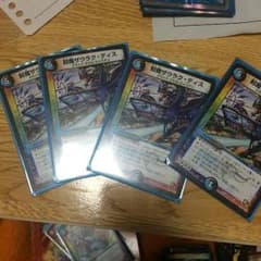 封魔ザウラク・ディス×4のサムネイル