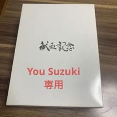 日本赤十字社 献血記念 タオルのサムネイル