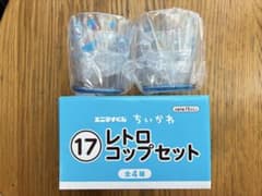ちいかわ エニマイくじ レトロコップセット ハチワレ ラッコのサムネイル