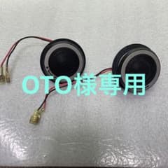 ロックフォード　ツイータージャンクのサムネイル