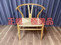 現行正規品 極美品】CH24 Yチェア/オーク材・オイル仕上げ SH43cm