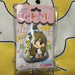 超超超激レア! 君に届け 携帯クリーナー くるみちゃん 胡桃沢 梅
