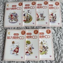 七田式教育 能力開発CD うさぎ 1〜2歳 7冊 - メルカリ
