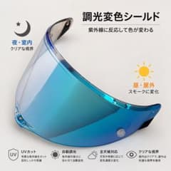 AGV PISTA GP RR/CORSA対応 調光シールド UVカット - メルカリ