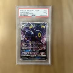 ブラッキーGX umbreon gx RR SM1M 037/060 psa9 - メルカリ