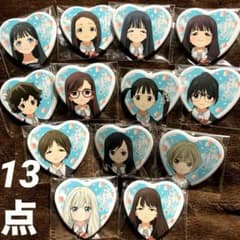 明日ちゃんのセーラー服　限定　ハート形　缶バッジ　１３点　新品　メルカリ便 明日ちゃんのセーラー服 限定 ハート形 缶バッジ 13点 新品 メルカリ