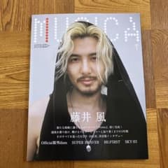 MUSICA 2023年7月号 藤井風のサムネイル