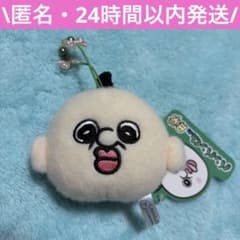 パンパンくんの日常 ビーズ付きマスコット