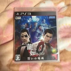 C.C様専用ps3 龍が如く0のサムネイル