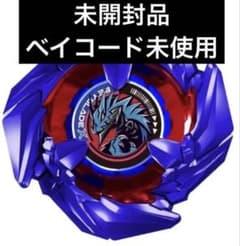 ベイブレードX BX-00 コバルトドレイク4-60Fメタルコートブルー 未開封