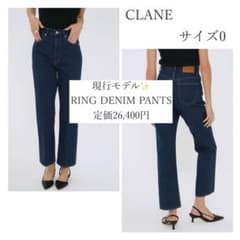 定価2.6万円✨️完売商品 CLANE RING DENIM PANTS サイズ1 定価2.6万円✨️現行 CLANE RING DENIM PANTS サイズ0 - メルカリ