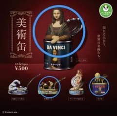 美術缶 モナリザ缶 叫び缶 落穂拾い缶 まとめ売りのサムネイル
