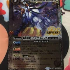 バトスピ 獅機龍神ストライクヴルム・レオのサムネイル