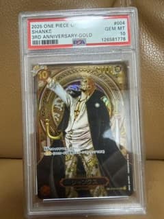 PSA10 シャンクス 3rd Anniversary Gold - メルカリ