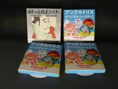 アンクルトリス オリジナルコースター 2枚セットのサムネイル
