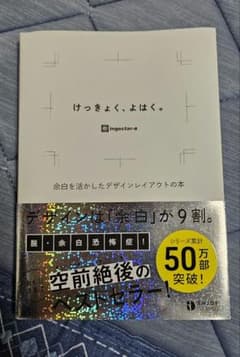 けっきょく、よはく。のサムネイル
